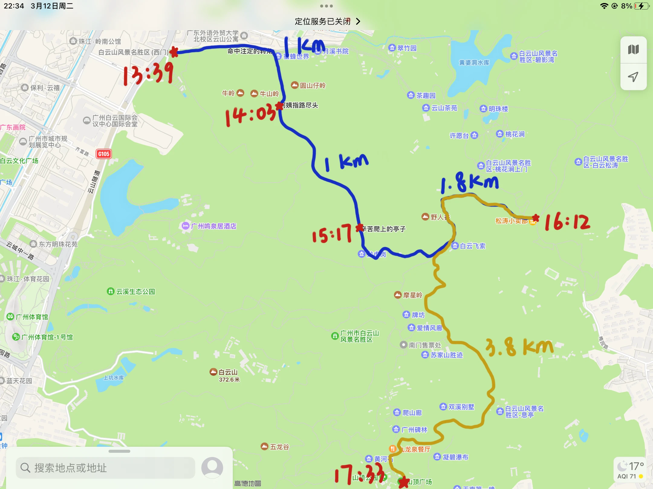 白云山登山第一次